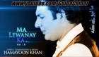 Pashto - New Song Ma Lewanay Ka - Humayun Khan New Pashto Songs - 2013