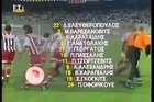 Ολυμπιακός - Μοζίρ 5-0 (1997)
