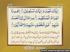 1 - Irfan ul Quran,Sura al-Fātihah  by Shaykh ul Islam Dr Muhammad Tahir ul Qadri - Minhaj TV Australia
