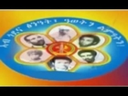 New BEST Ethiopian Tigrigna music 2013 Eden Gebreselassie  Jeganu Tegaru